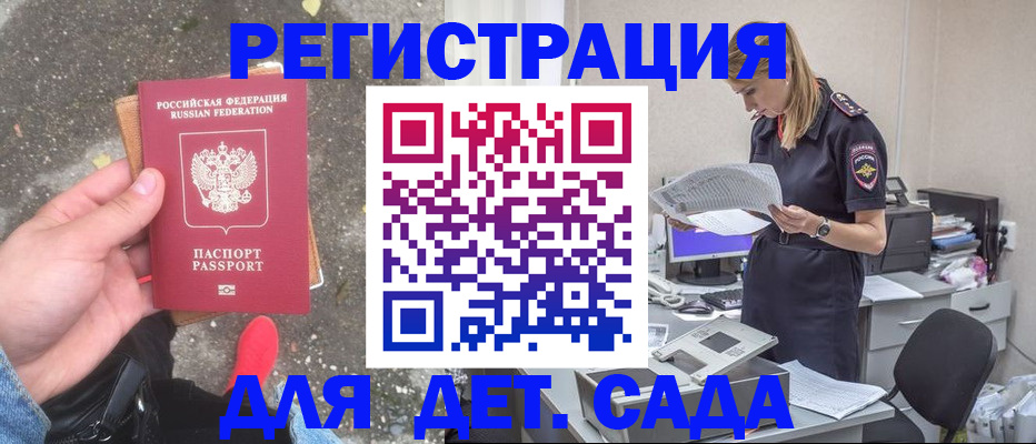 прописка в квартире в Елизово