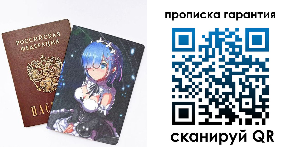 прописка штамп в Елизово