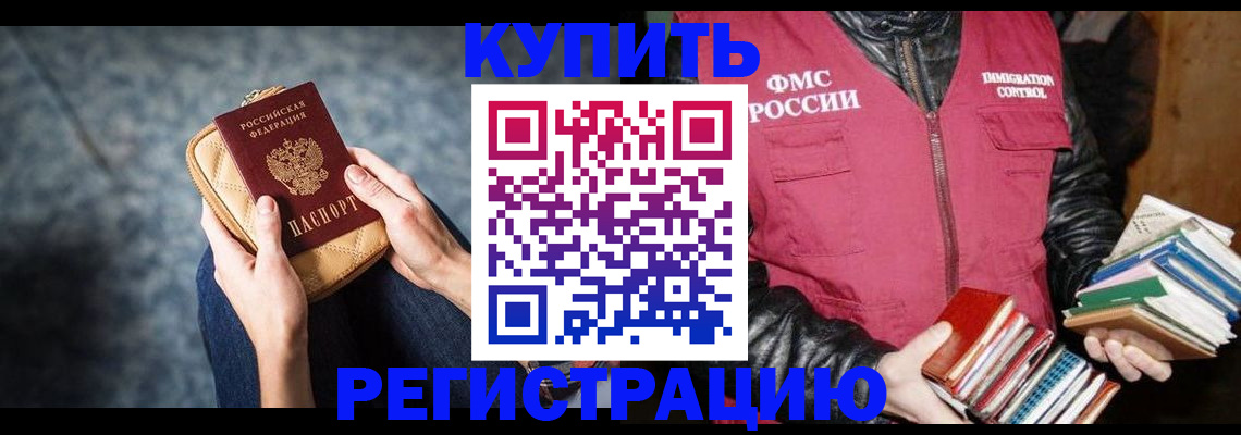 прописка гарантия в Елизово