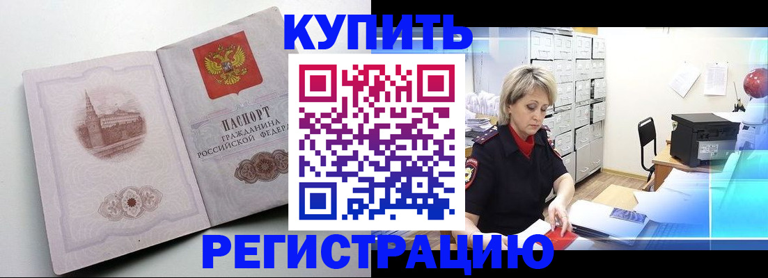 прописка для кредита в Елизово