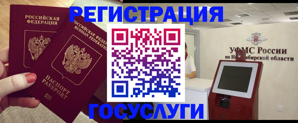 прописка поиск в Елизово