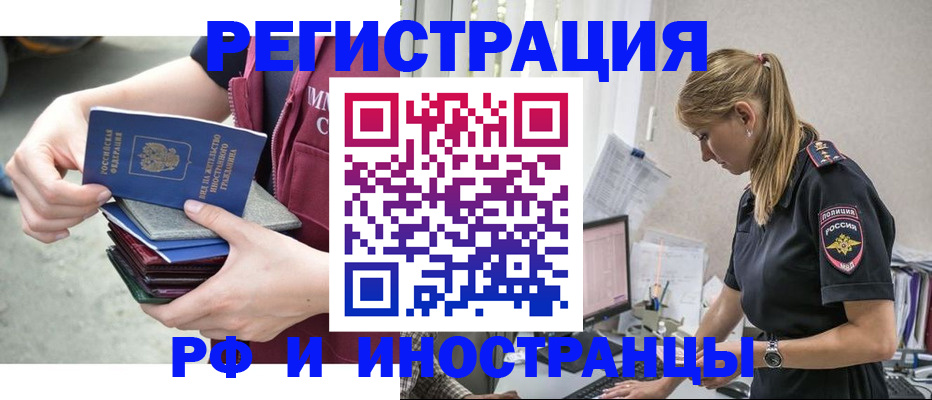 временная прописка в Елизово