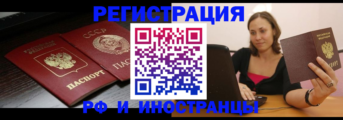 временная регистрация госуслуги в Елизово