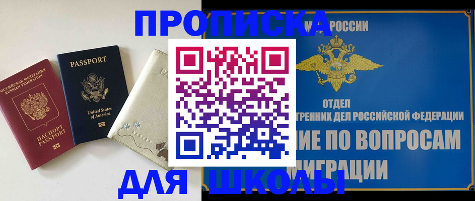 прописка штамп в Елизово