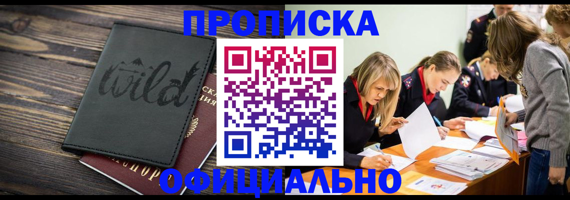 временная регистрация гарантия в Елизово