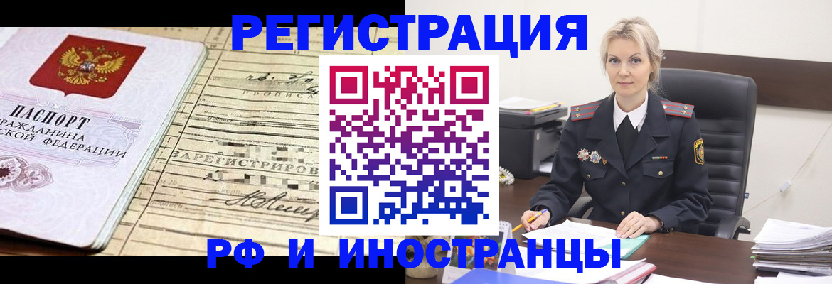 прописка регистрация в Елизово
