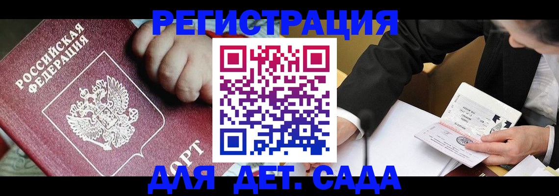 прописка штамп в Елизово
